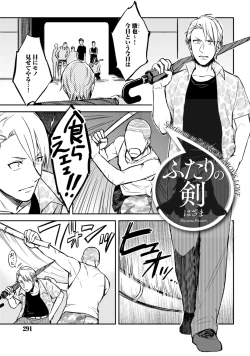 Page 291 of Sportsman no Dankon to Boy's Love