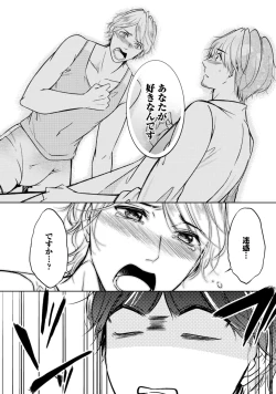 Page 334 of Sportsman no Dankon to Boy's Love