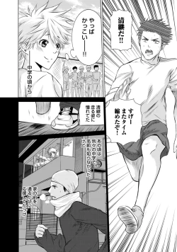 Page 346 of Sportsman no Dankon to Boy's Love