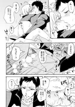 Page 384 of Sportsman no Dankon to Boy's Love