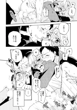 Page 386 of Sportsman no Dankon to Boy's Love