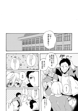 Page 388 of Sportsman no Dankon to Boy's Love