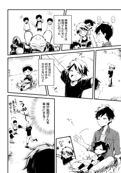 Page 52 of Sportsman no Dankon to Boy's Love