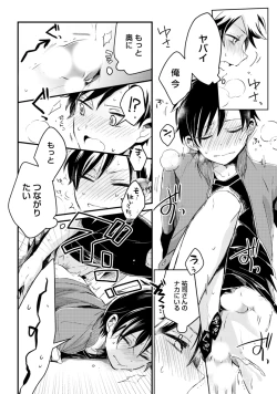 Page 62 of Sportsman no Dankon to Boy's Love