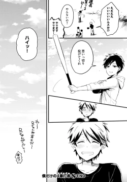 Page 66 of Sportsman no Dankon to Boy's Love