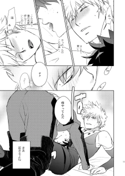 Page 10 of Ikitoshi Ikerumono Ikidoori Ikiodore