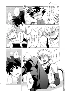 Page 11 of Ikitoshi Ikerumono Ikidoori Ikiodore