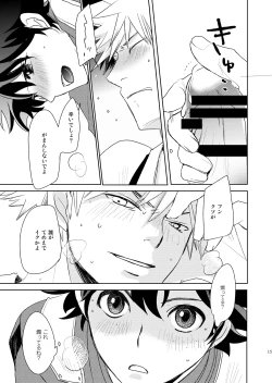 Page 14 of Ikitoshi Ikerumono Ikidoori Ikiodore