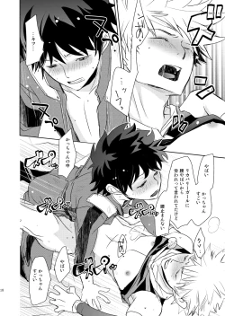 Page 17 of Ikitoshi Ikerumono Ikidoori Ikiodore