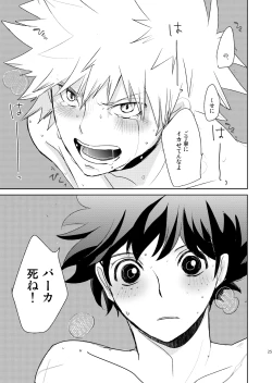 Page 24 of Ikitoshi Ikerumono Ikidoori Ikiodore