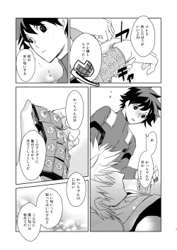 Page 6 of Ikitoshi Ikerumono Ikidoori Ikiodore