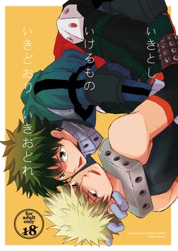 Download Ikitoshi Ikerumono Ikidoori Ikiodore