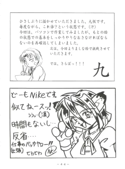 Page 43 of Futomomo Shukujo Kannoushashinshuu