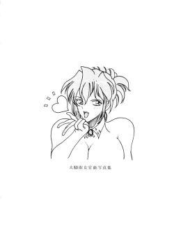 Page 46 of Futomomo Shukujo Kannoushashinshuu