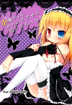 Page 2 of Kobato-chan Kawaisugiyaro Shinjirarehen wa