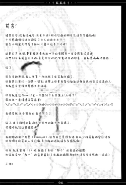 Page 5 of Kobato-chan Kawaisugiyaro Shinjirarehen wa