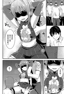 Page 10 of Kawaii Boku to Rinkan Play