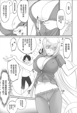 Page 12 of Shinobu Flicker