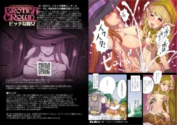 Page 24 of Erotica Grown