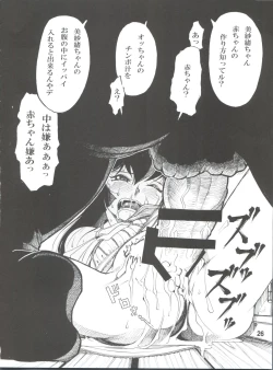 Page 27 of Tenchi Musou! Inkouki Mahou Shoujo wa Ushi Yori Tsuyoi!