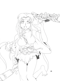 Page 29 of Tenchi Musou! Inkouki Mahou Shoujo wa Ushi Yori Tsuyoi!