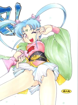 Page 3 of Tenchi Musou! Inkouki Mahou Shoujo wa Ushi Yori Tsuyoi!