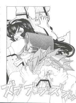 Page 7 of Tenchi Musou! Inkouki Mahou Shoujo wa Ushi Yori Tsuyoi!