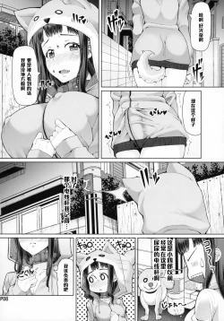 Page 10 of Futa Ona DaiShou