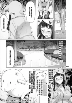 Page 17 of Futa Ona DaiShou