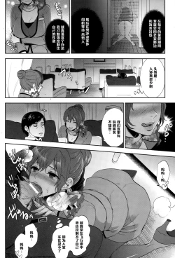 Page 2 of Chijo no Kokkai