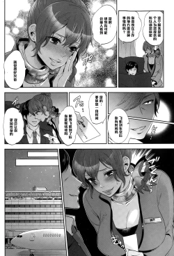 Page 4 of Chijo no Kokkai