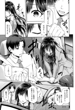 Page 136 of Hinata NTRism