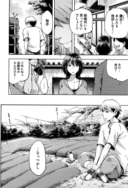 Page 191 of Hinata NTRism