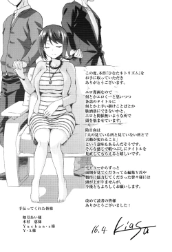 Page 210 of Hinata NTRism