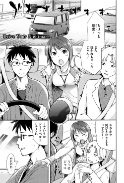 Page 60 of Hinata NTRism