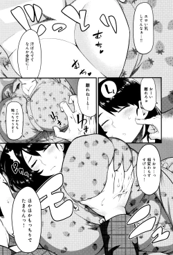 Page 100 of Muchi Lover