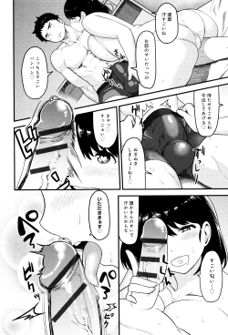 Page 105 of Muchi Lover