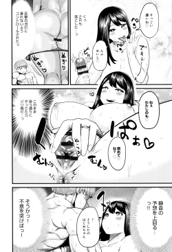 Page 175 of Muchi Lover