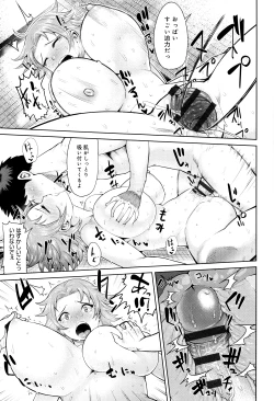 Page 202 of Muchi Lover