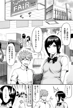 Page 35 of Muchi Lover