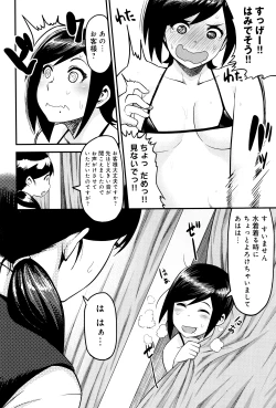 Page 41 of Muchi Lover