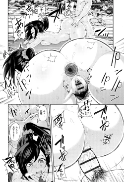 Page 69 of Muchi Lover