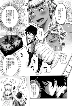 Page 80 of Muchi Lover