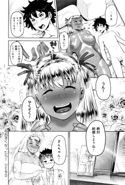 Page 95 of Muchi Lover