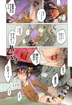 Page 122 of Bokobokorin!