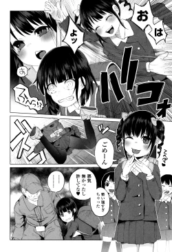 Page 125 of Bokobokorin!