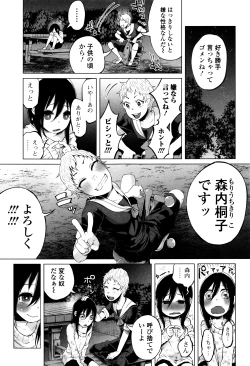 Page 176 of Bokobokorin!