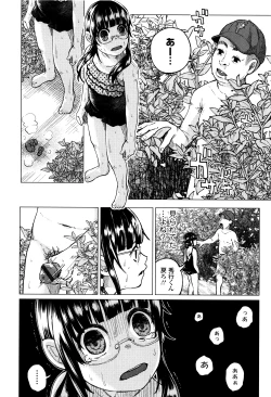 Page 17 of Bokobokorin!