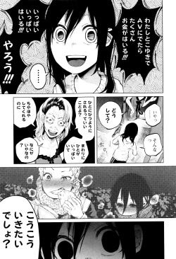 Page 182 of Bokobokorin!