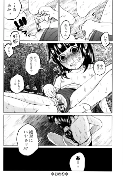 Page 31 of Bokobokorin!